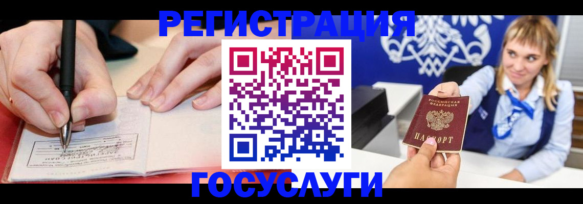 прописка иностранных граждан в Чудово